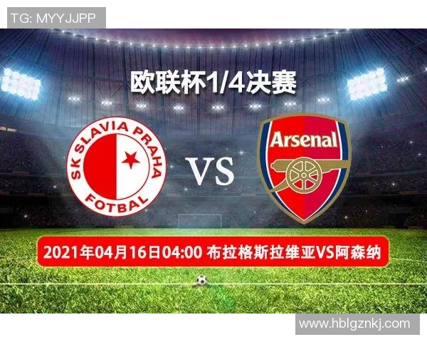 红星与阿森纳对决前瞻足球专家深度分析及比赛预测 红星与阿森纳对决前瞻足球专家深度分析及比赛预测