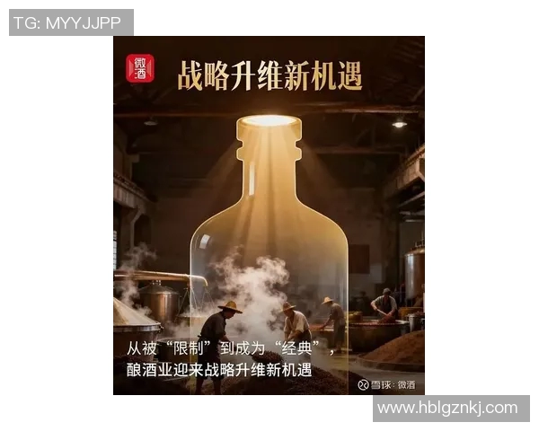 酒业发展新趋势:创新酿造技术与全球市场拓展的双重驱动 酒业发展新趋势:创新酿造技术与全球市场拓展的双重驱动