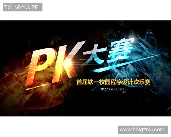 新型比赛规则解读与实施细则探索：提升竞技公平性与参与性策略分析