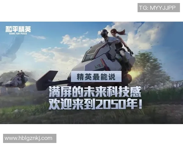 和平精英盛典揭幕EDG耐力之谜探索电竞团队的极限挑战与荣耀之路 和平精英盛典揭幕EDG耐力之谜探索电竞团队的极限挑战与荣耀之路